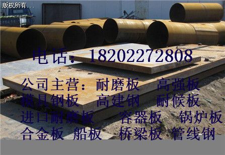 <a href='http://www.jknmb8.com' target='_blank' style='color:#0000FF; text-decoration:underline;'>贵阳耐磨钢板价格</a>|<a href='http://www.jknmb8.com/' target='_blank' style='color:#0000FF; text-decoration:underline;'>贵阳花纹板</a>|<a href='http://www.jknmb8.com/' target='_blank' style='color:#0000FF; text-decoration:underline;'>贵州耐磨板</a>|<a href='http://www.jknmb8.com/' target='_blank' style='color:#0000FF; text-decoration:underline;'>日本SUMIHARD-K340耐磨板</a>