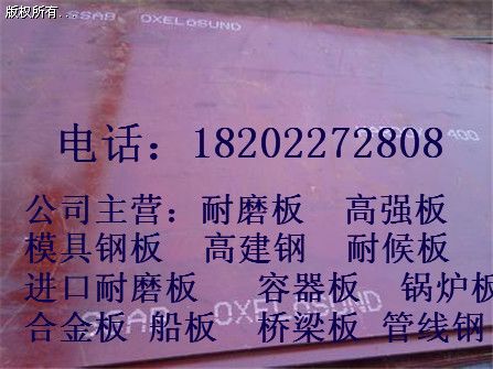 <a href='http://www.jknmb8.com' target='_blank' style='color:#0000FF; text-decoration:underline;'>贵阳耐磨钢板价格</a>|<a href='http://www.jknmb8.com/' target='_blank' style='color:#0000FF; text-decoration:underline;'>贵阳花纹板</a>|<a href='http://www.jknmb8.com/' target='_blank' style='color:#0000FF; text-decoration:underline;'>贵州耐磨板</a>|<a href='http://www.jknmb8.com/' target='_blank' style='color:#0000FF; text-decoration:underline;'>日本SUMIHARD-K340耐磨板</a>